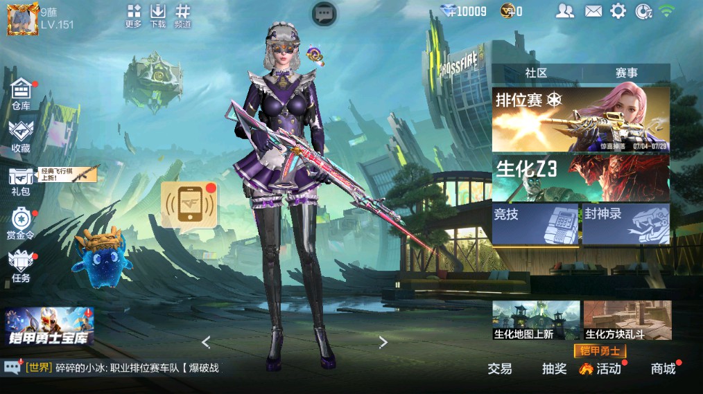 CFMHG338228枪战王者账号详情图87