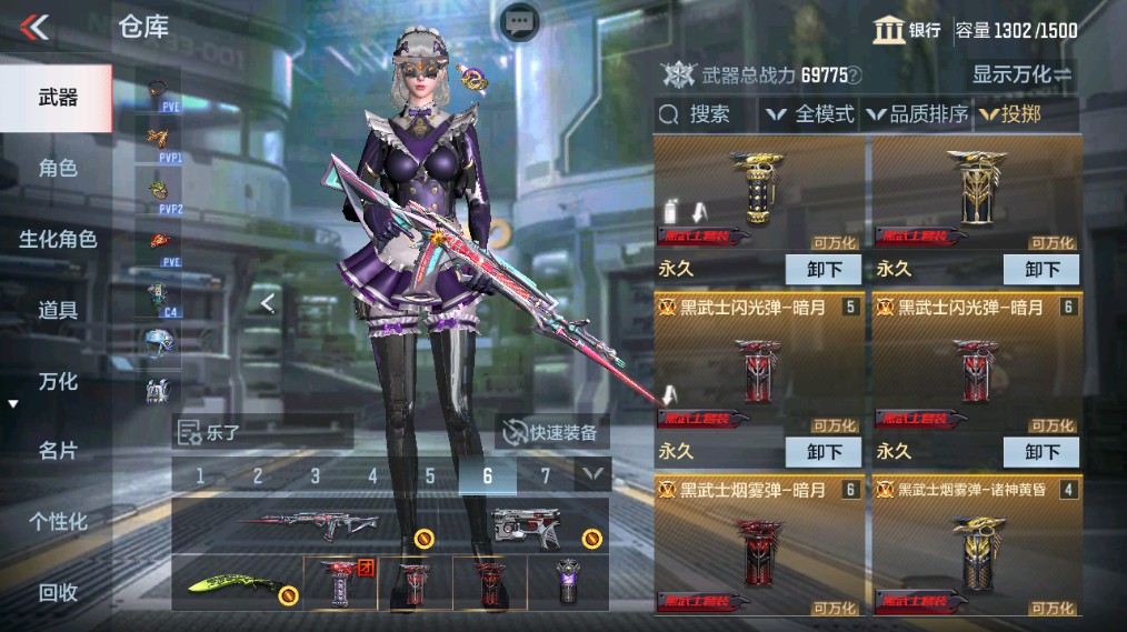 CFMHG338228枪战王者账号详情图28