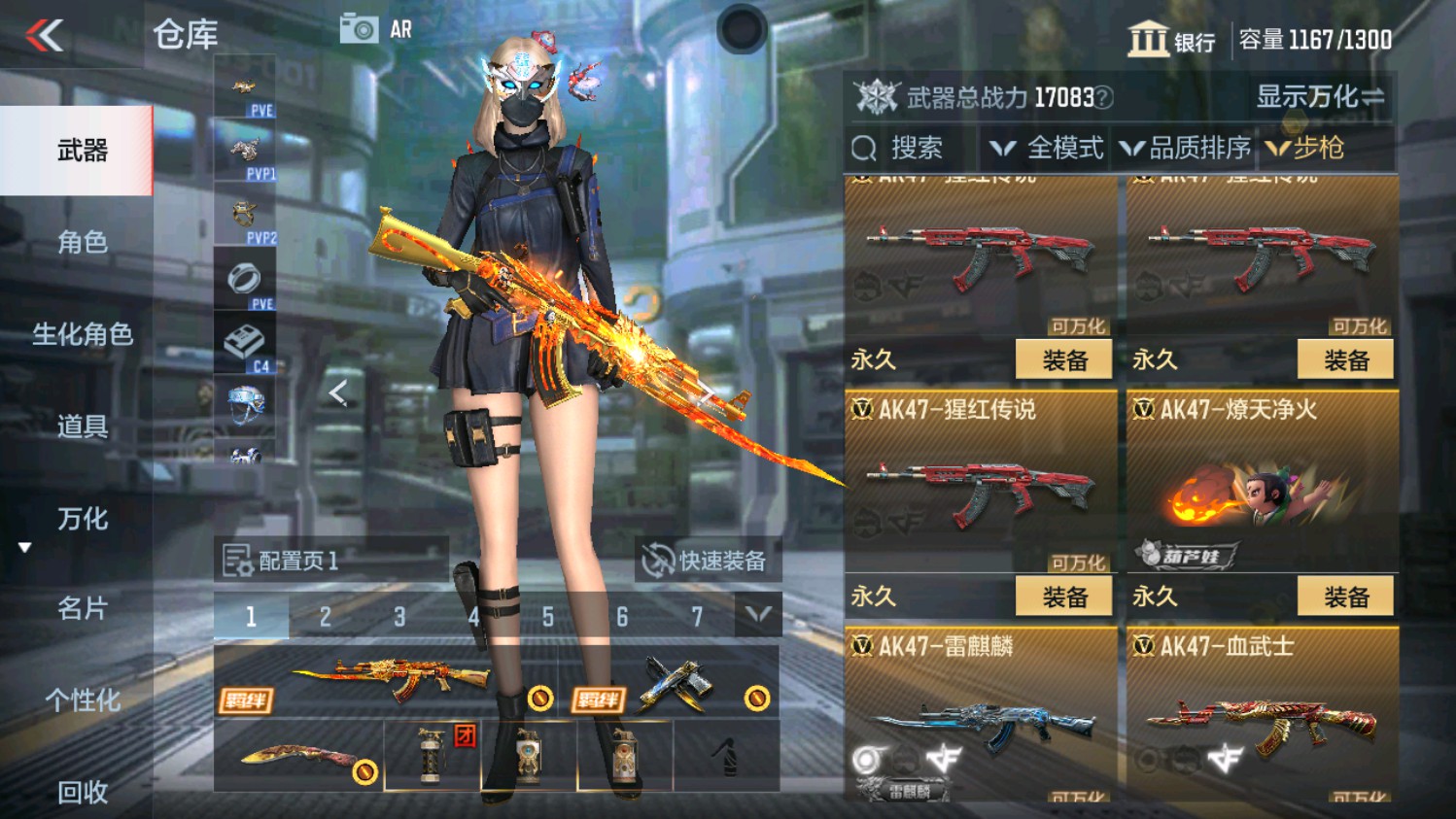 CFMHG338231枪战王者账号详情图10 CFMHG338231枪战王者账号详情图10