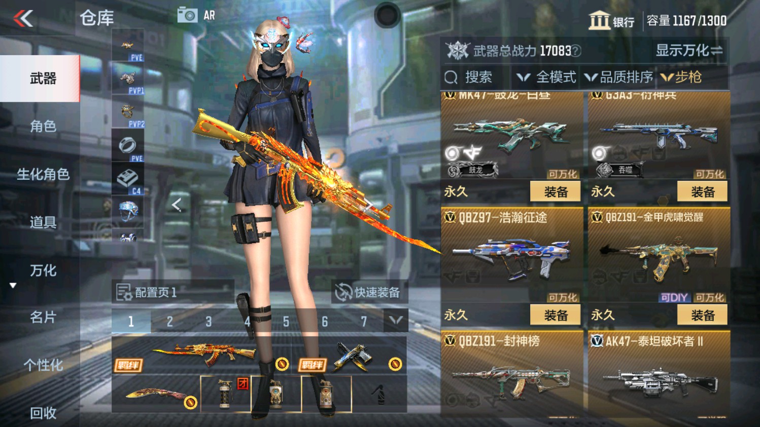 CFMHG338231枪战王者账号详情图17 CFMHG338231枪战王者账号详情图17