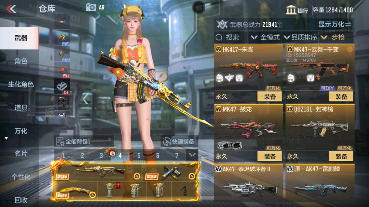 CFMHG338289枪战王者账号详情图9 CFMHG338289枪战王者账号详情图9