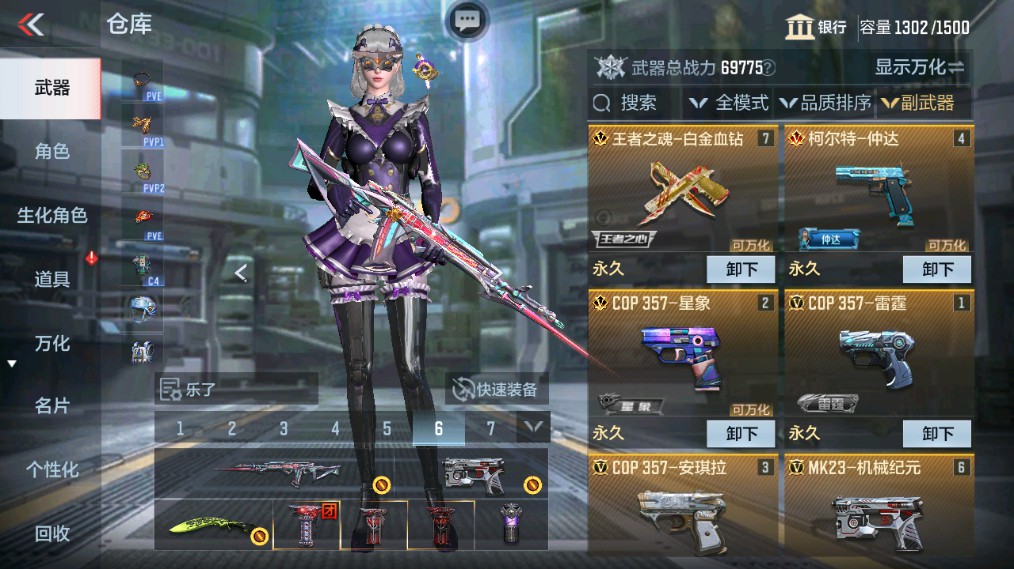 CFMHG338228枪战王者账号详情图17