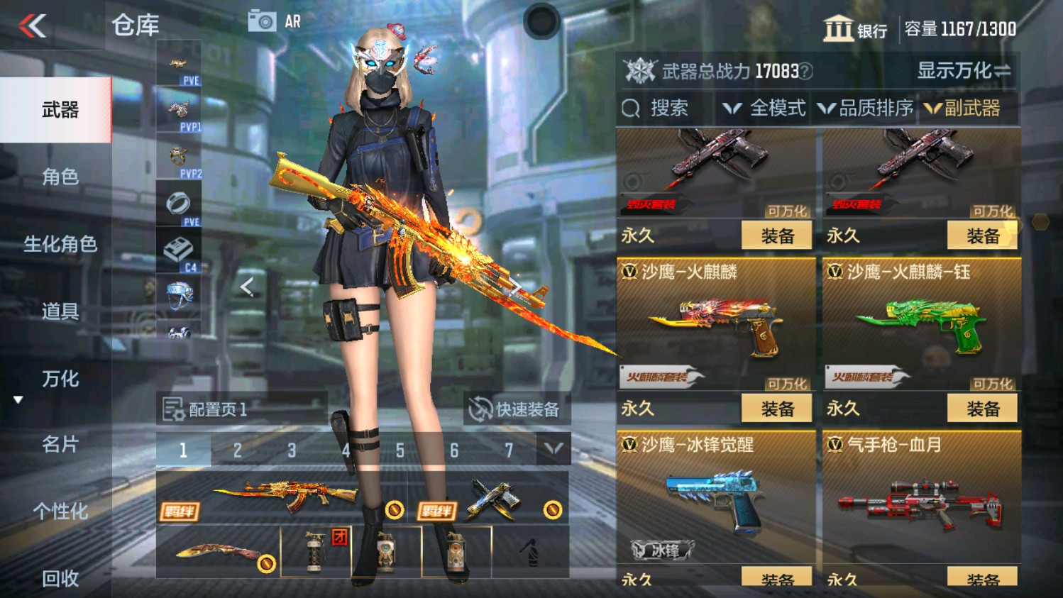 CFMHG338231枪战王者账号详情图23 CFMHG338231枪战王者账号详情图23