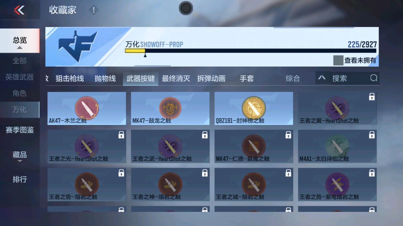 CFMHG338230枪战王者账号详情图43 CFMHG338230枪战王者账号详情图43