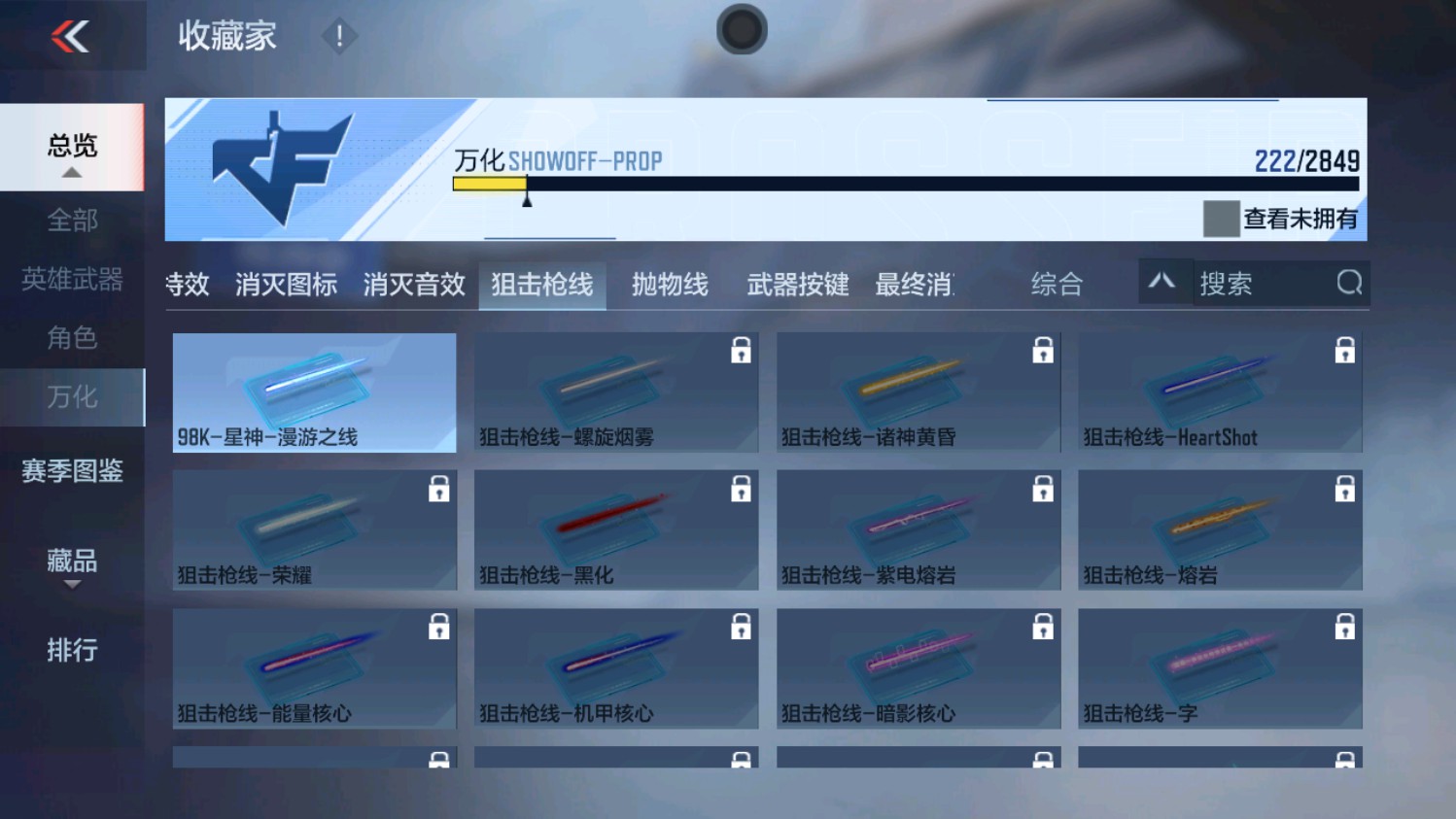 CFMHG338231枪战王者账号详情图47 CFMHG338231枪战王者账号详情图47