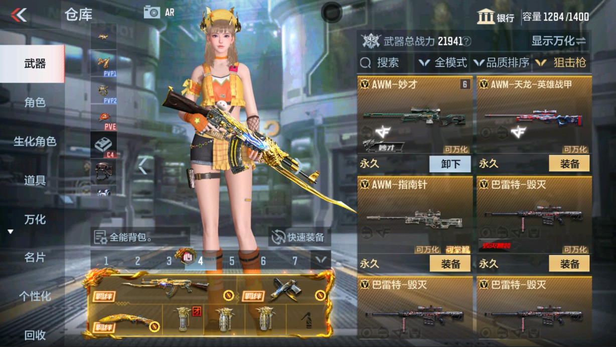CFMHG338289枪战王者账号详情图10 CFMHG338289枪战王者账号详情图10