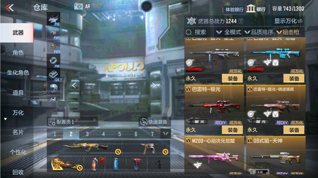CFMHG338225枪战王者账号详情图8 CFMHG338225枪战王者账号详情图8