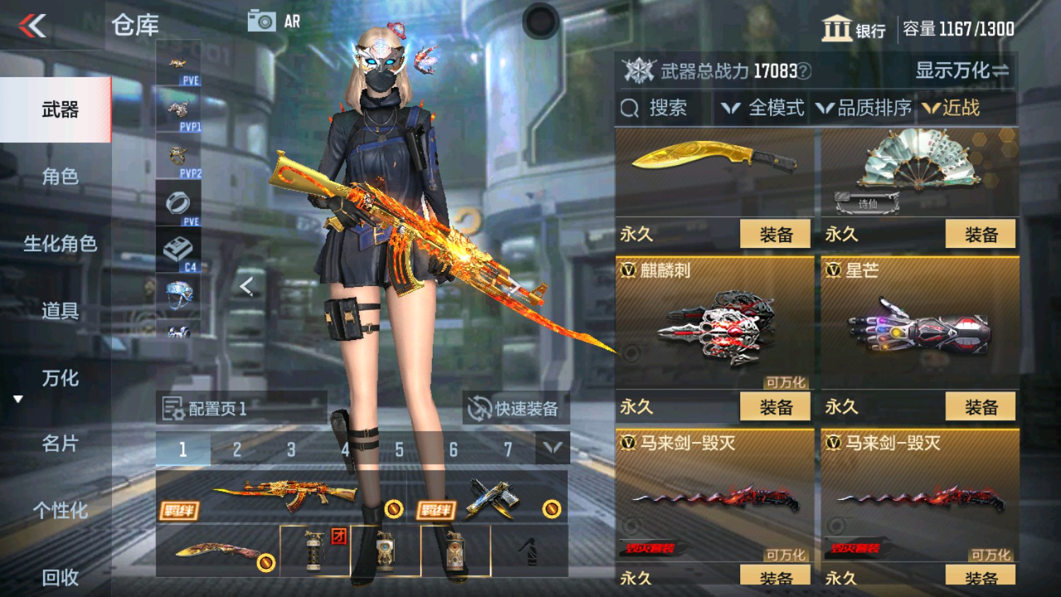 CFMHG338231枪战王者账号详情图28 CFMHG338231枪战王者账号详情图28