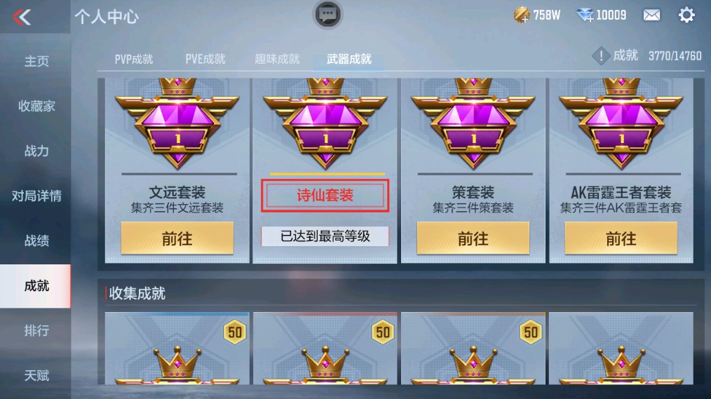 CFMHG338228枪战王者账号详情图42