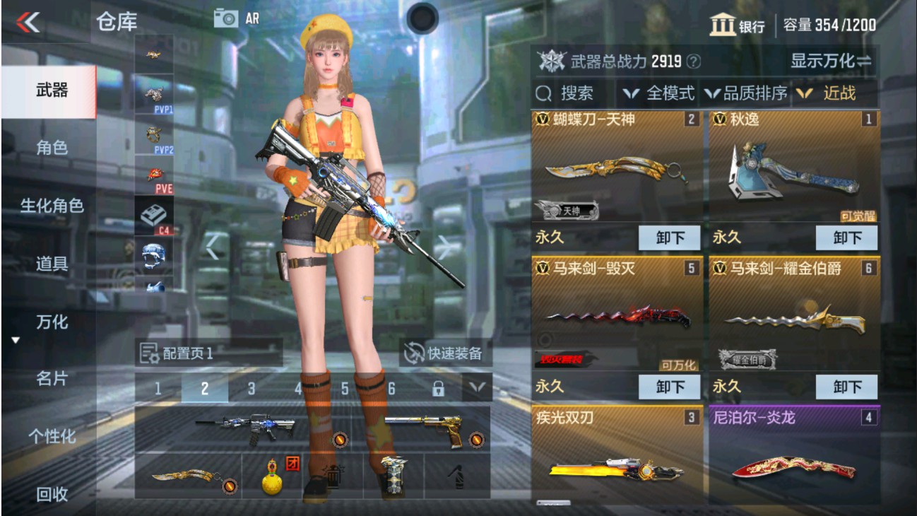 CFMHG338284枪战王者账号详情图8 CFMHG338284枪战王者账号详情图8