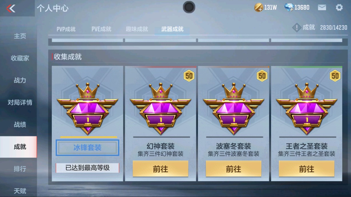 CFMHG338289枪战王者账号详情图32 CFMHG338289枪战王者账号详情图32