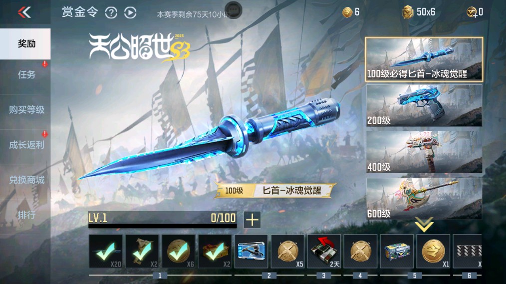 CFMHG338228枪战王者账号详情图90