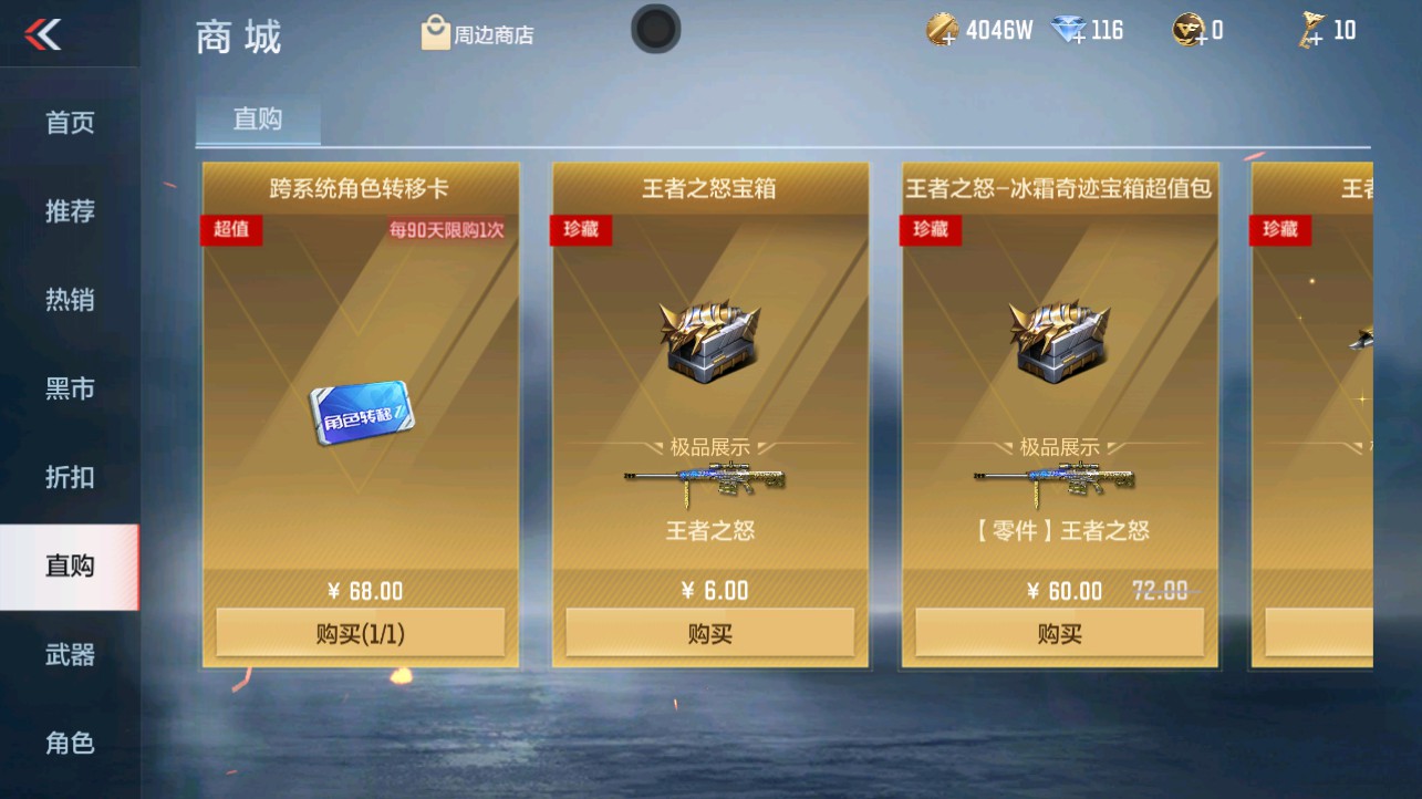 CFMHG338229枪战王者账号详情图86 CFMHG338229枪战王者账号详情图86