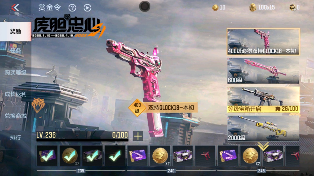 CFMHG338284枪战王者账号详情图30 CFMHG338284枪战王者账号详情图30