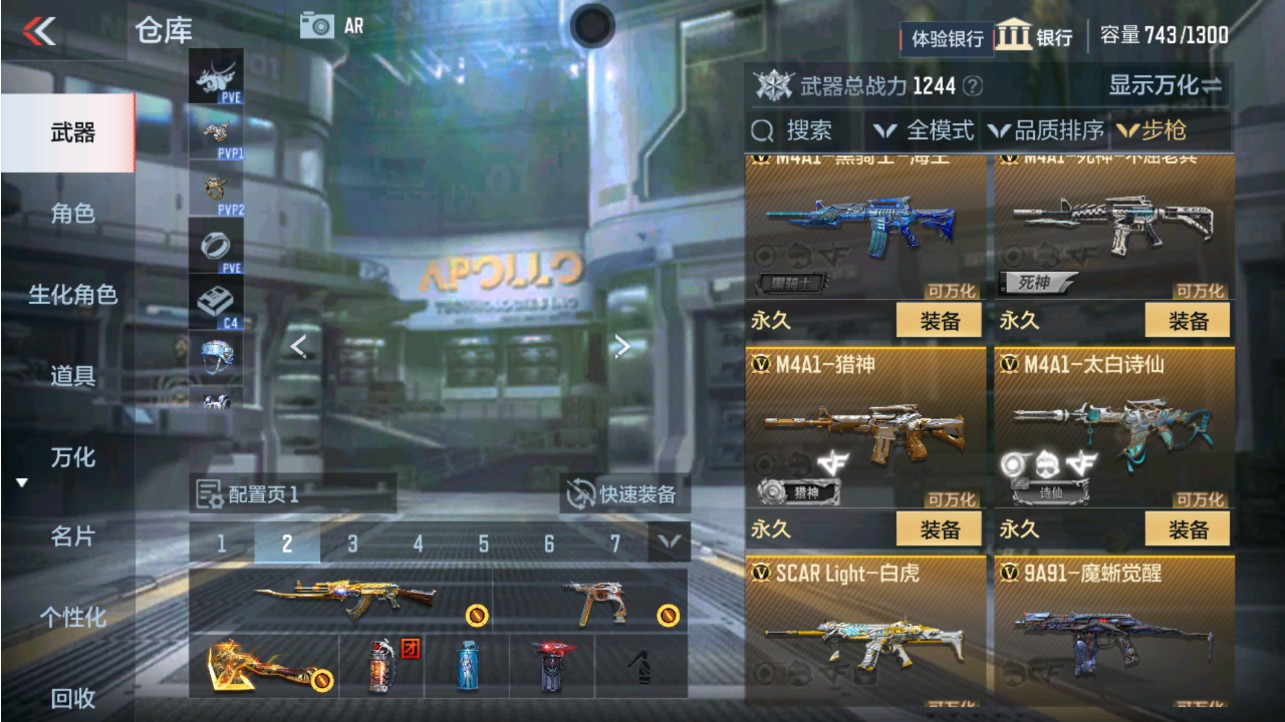 CFMHG338225枪战王者账号详情图5 CFMHG338225枪战王者账号详情图5