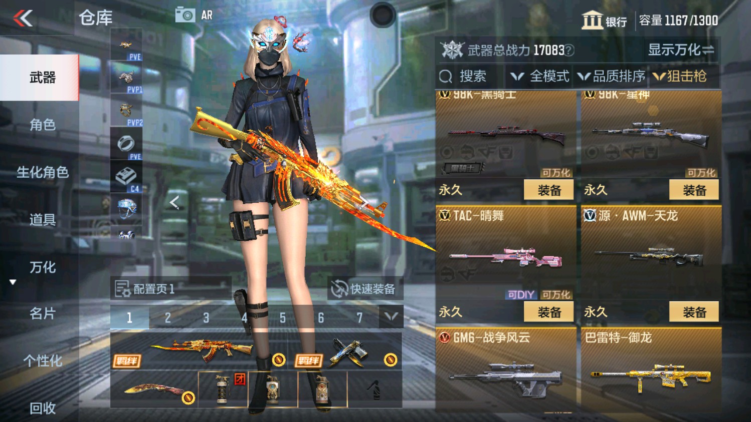 CFMHG338231枪战王者账号详情图19 CFMHG338231枪战王者账号详情图19
