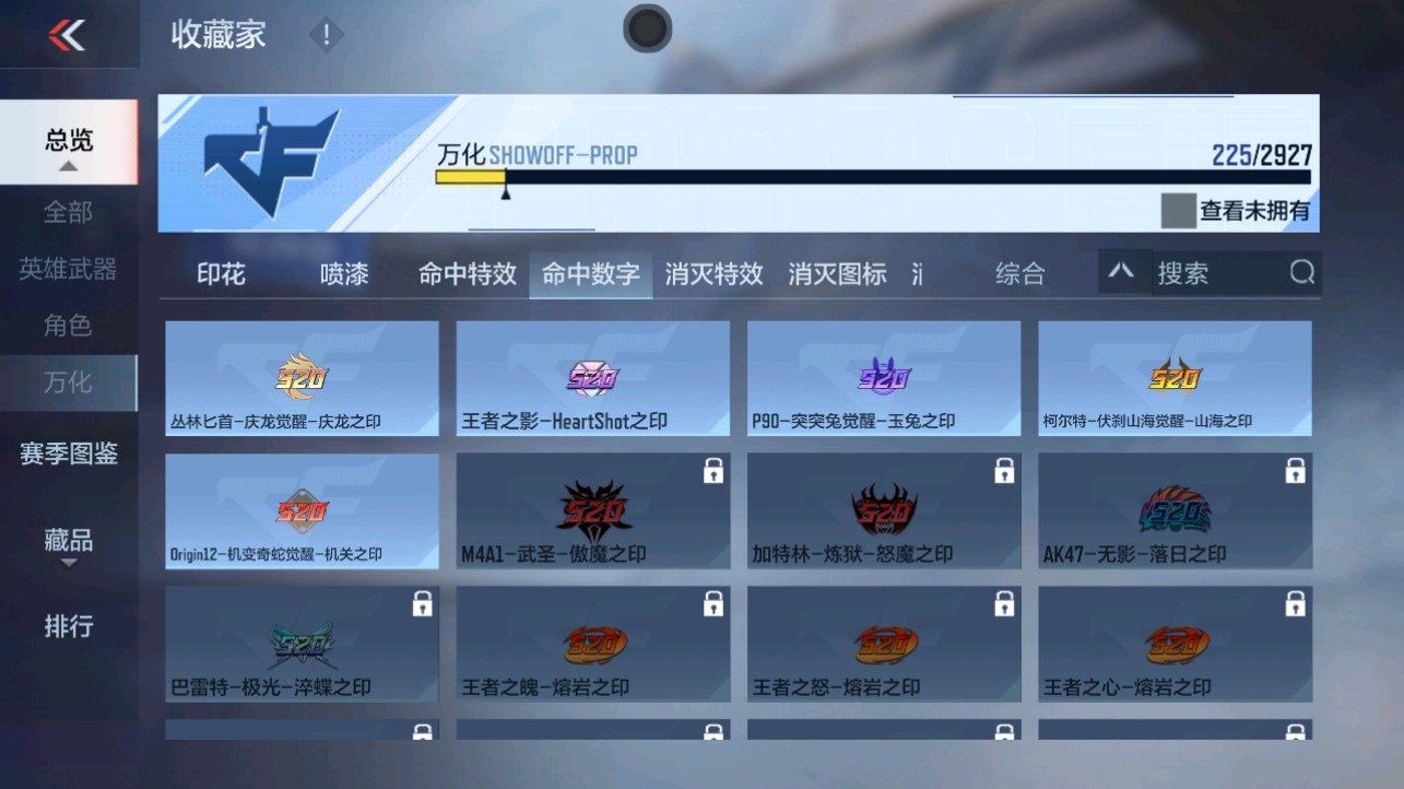 CFMHG338230枪战王者账号详情图49 CFMHG338230枪战王者账号详情图49