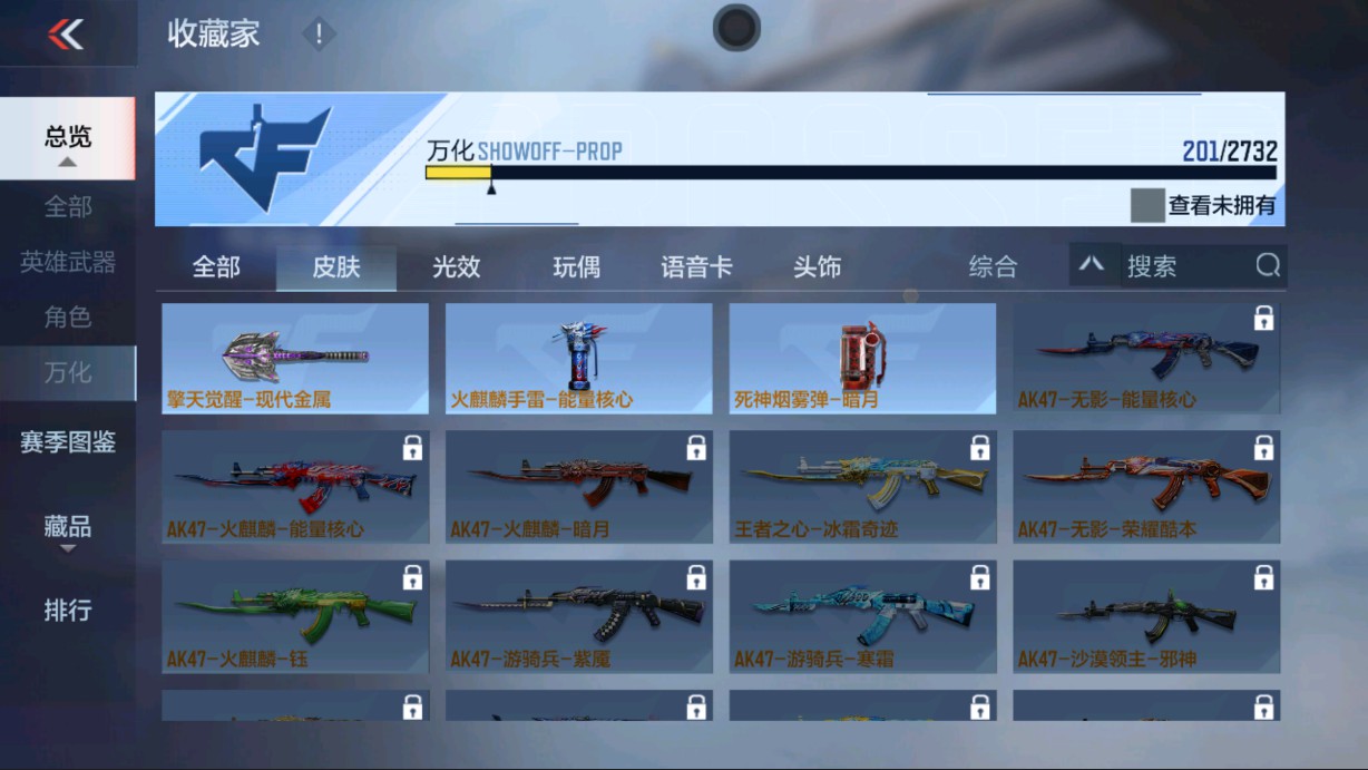 CFMHG338289枪战王者账号详情图4 CFMHG338289枪战王者账号详情图4