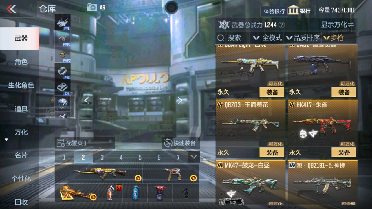 CFMHG338225枪战王者账号详情图6 CFMHG338225枪战王者账号详情图6