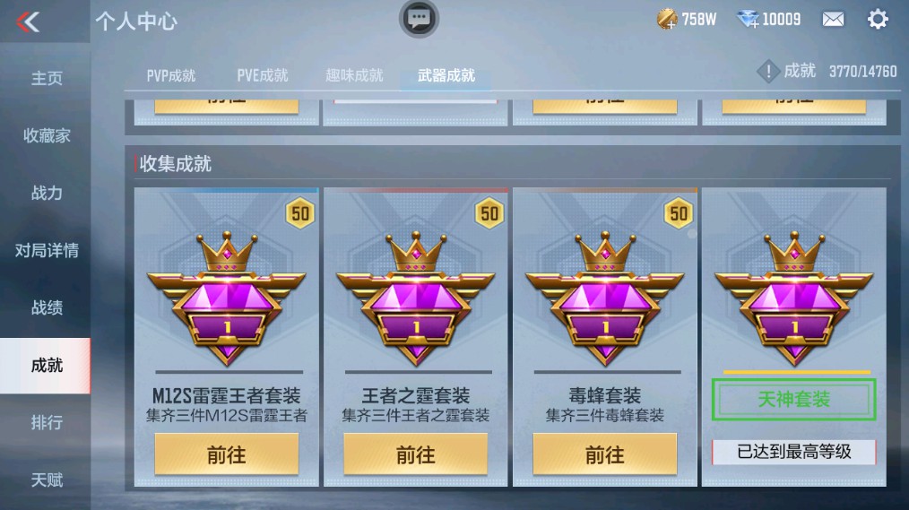 CFMHG338228枪战王者账号详情图52