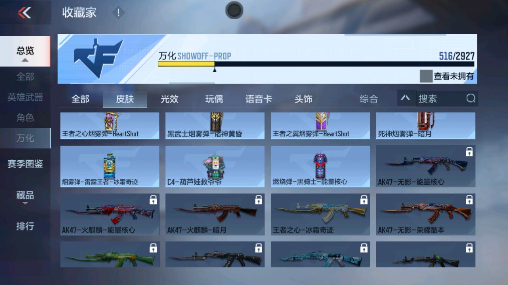 CFMHG338228枪战王者账号详情图61