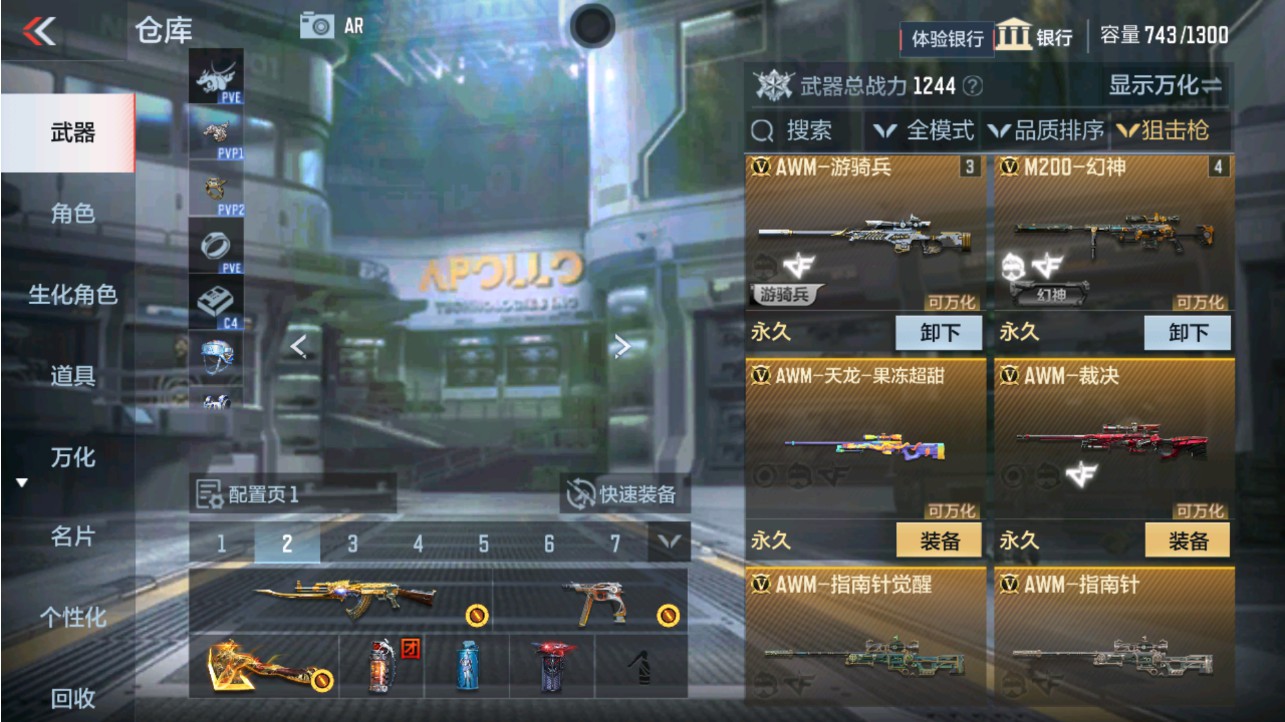 CFMHG338225枪战王者账号详情图7 CFMHG338225枪战王者账号详情图7