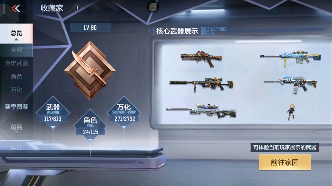 CFMHG338295枪战王者账号详情图2 CFMHG338295枪战王者账号详情图2