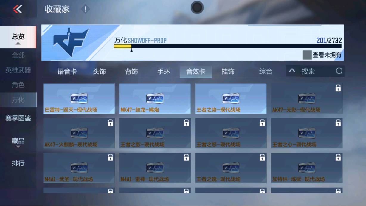 CFMHG338289枪战王者账号详情图42 CFMHG338289枪战王者账号详情图42