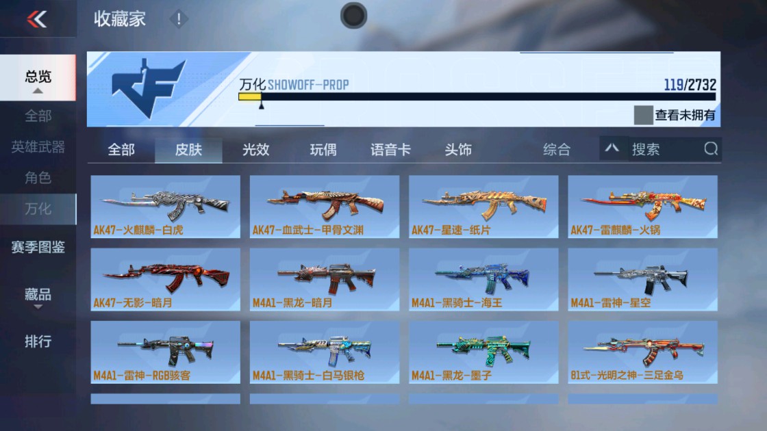 CFMHG338291枪战王者账号详情图27 CFMHG338291枪战王者账号详情图27