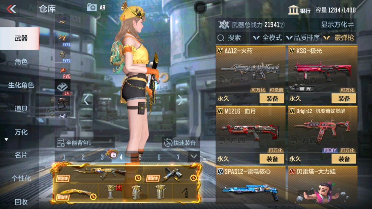 CFMHG338289枪战王者账号详情图25 CFMHG338289枪战王者账号详情图25