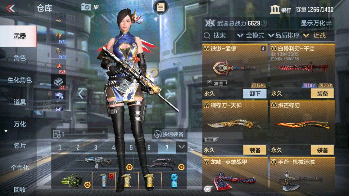 CFMHG338295枪战王者账号详情图17 CFMHG338295枪战王者账号详情图17