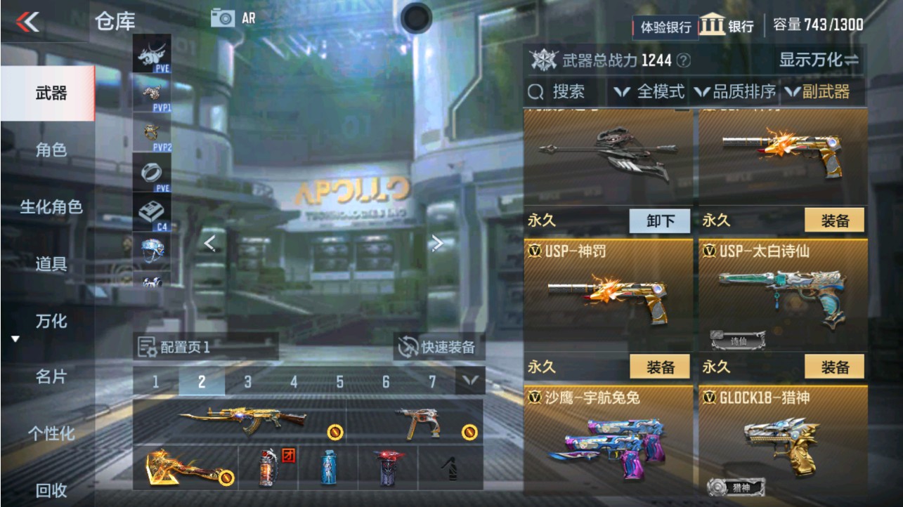 CFMHG338225枪战王者账号详情图12 CFMHG338225枪战王者账号详情图12