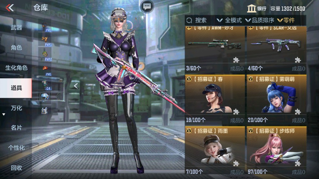 CFMHG338228枪战王者账号详情图86