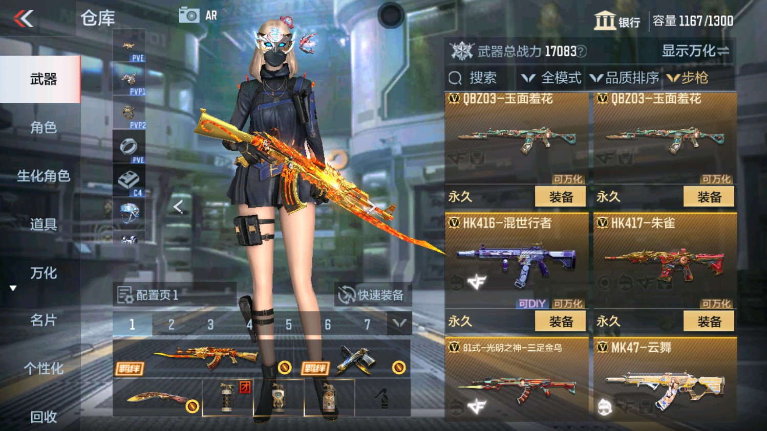 CFMHG338231枪战王者账号详情图16 CFMHG338231枪战王者账号详情图16