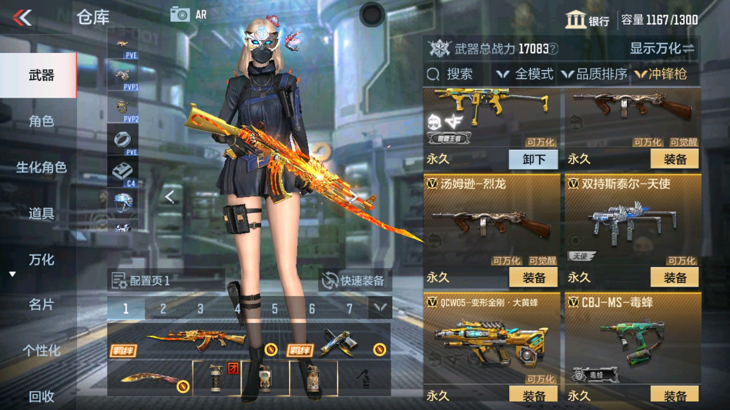 CFMHG338231枪战王者账号详情图31 CFMHG338231枪战王者账号详情图31