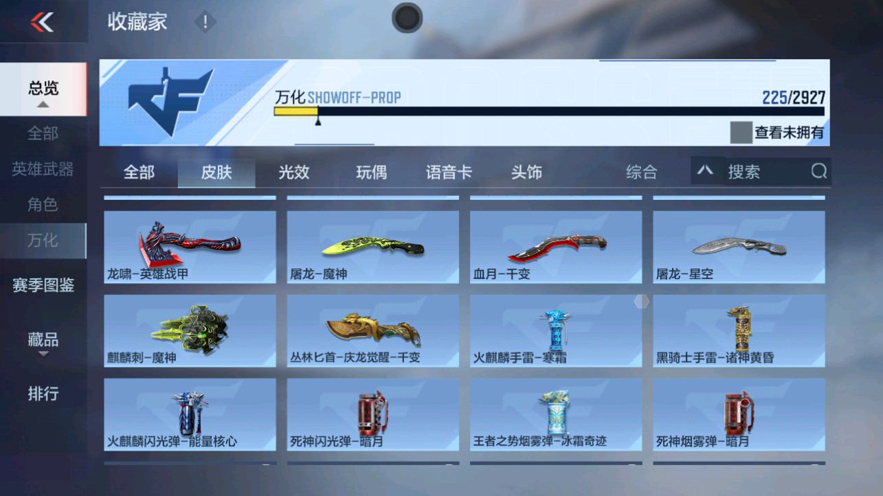 CFMHG338230枪战王者账号详情图27 CFMHG338230枪战王者账号详情图27