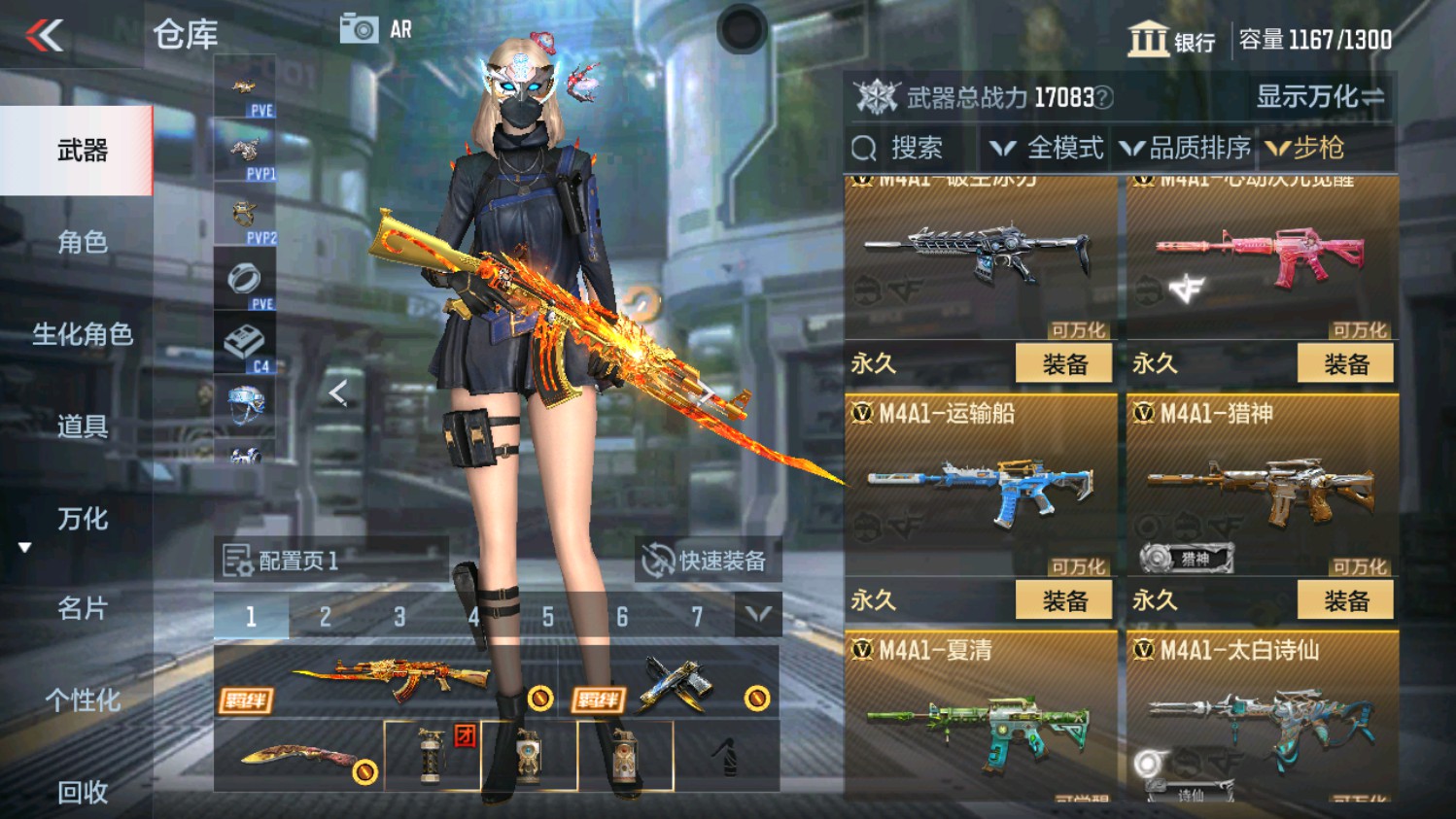 CFMHG338231枪战王者账号详情图12 CFMHG338231枪战王者账号详情图12