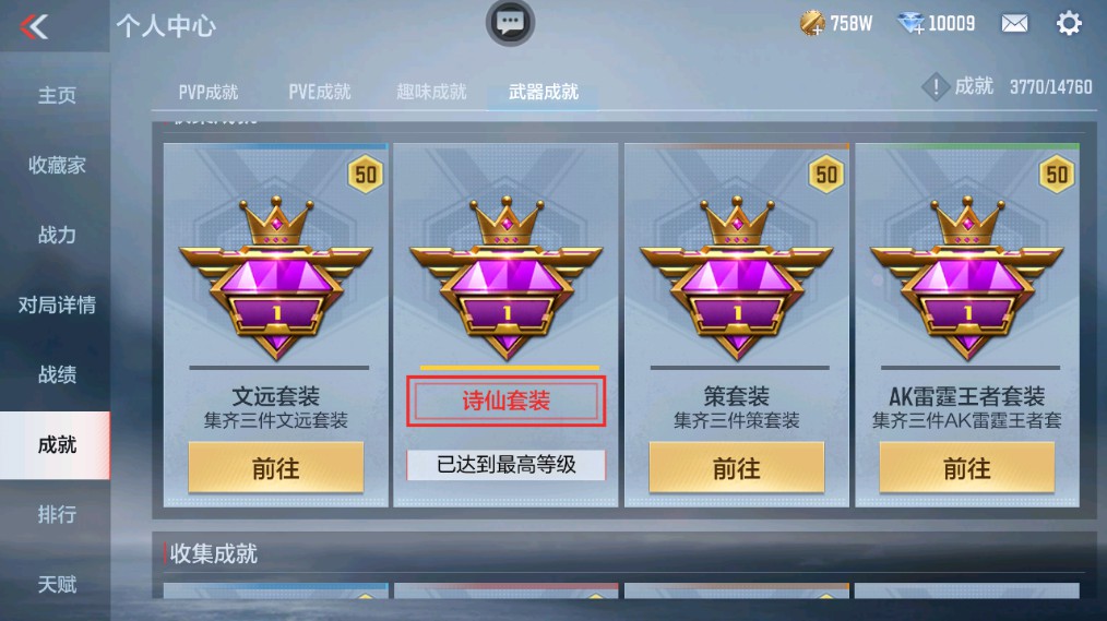 CFMHG338228枪战王者账号详情图51