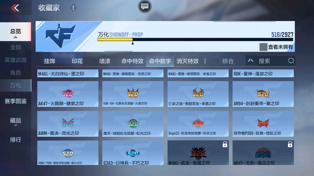 CFMHG338228枪战王者账号详情图72