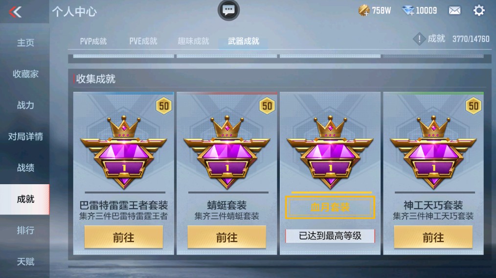 CFMHG338228枪战王者账号详情图50