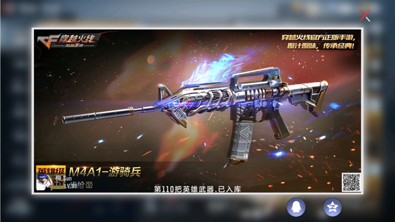 CFMHG338225枪战王者账号详情图28 CFMHG338225枪战王者账号详情图28