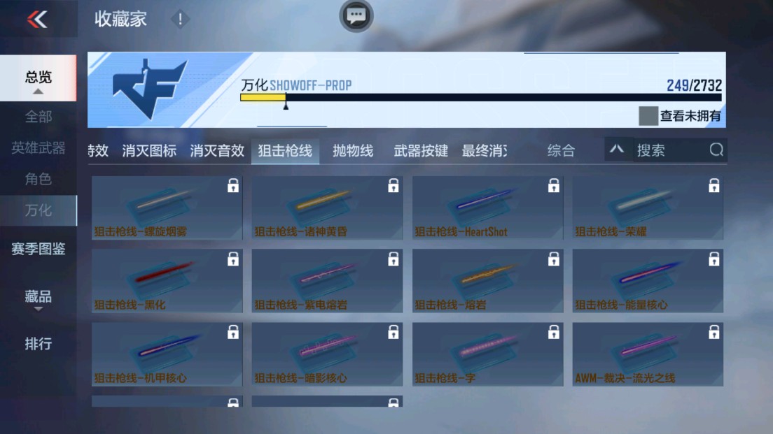 CFMHG338272枪战王者账号详情图44 CFMHG338272枪战王者账号详情图44