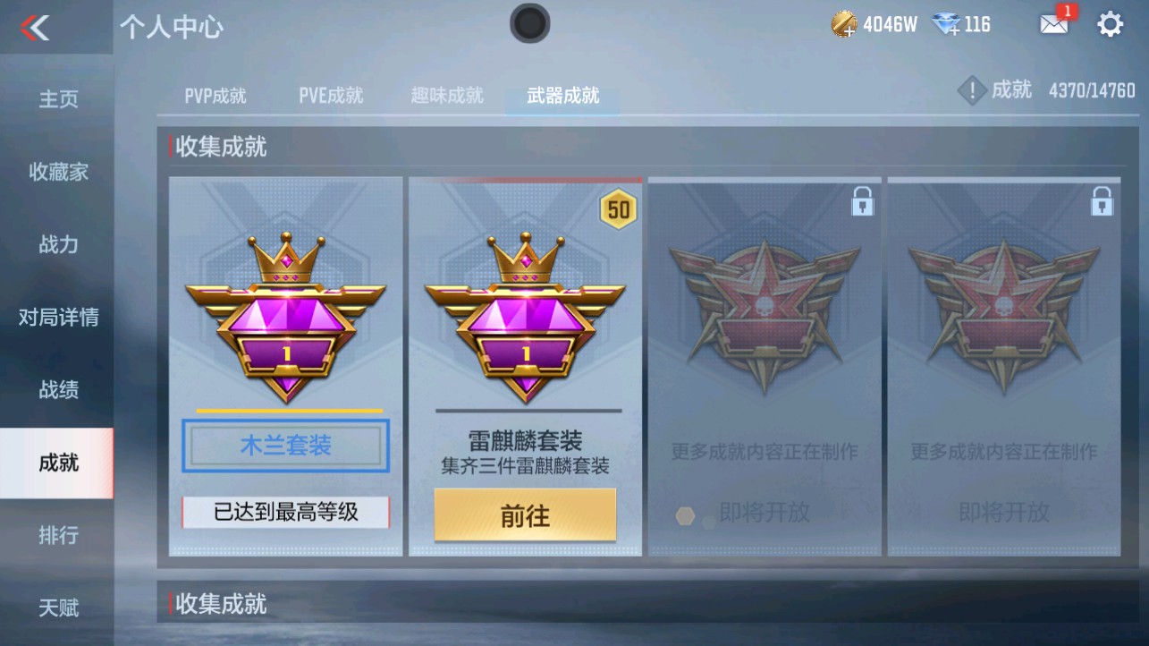 CFMHG338229枪战王者账号详情图57 CFMHG338229枪战王者账号详情图57
