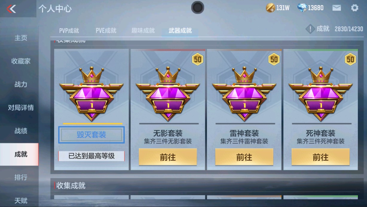 CFMHG338289枪战王者账号详情图31 CFMHG338289枪战王者账号详情图31