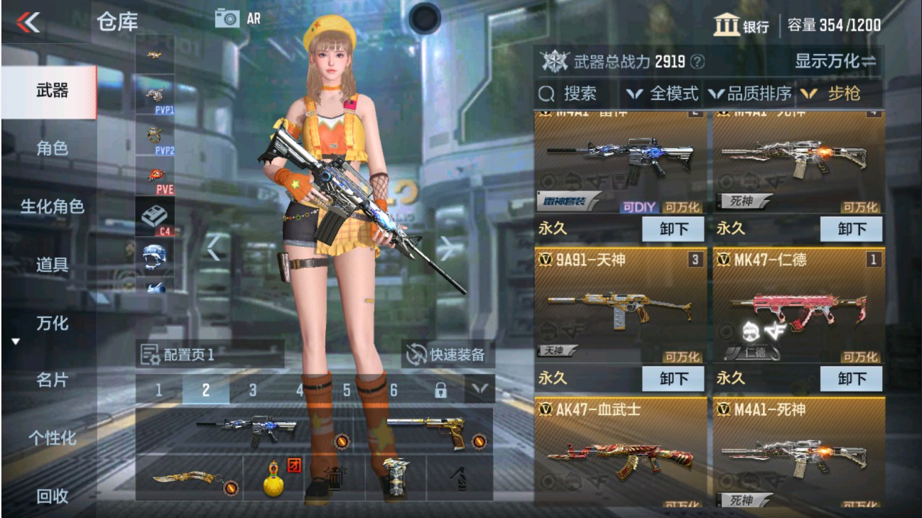 CFMHG338284枪战王者账号详情图3 CFMHG338284枪战王者账号详情图3