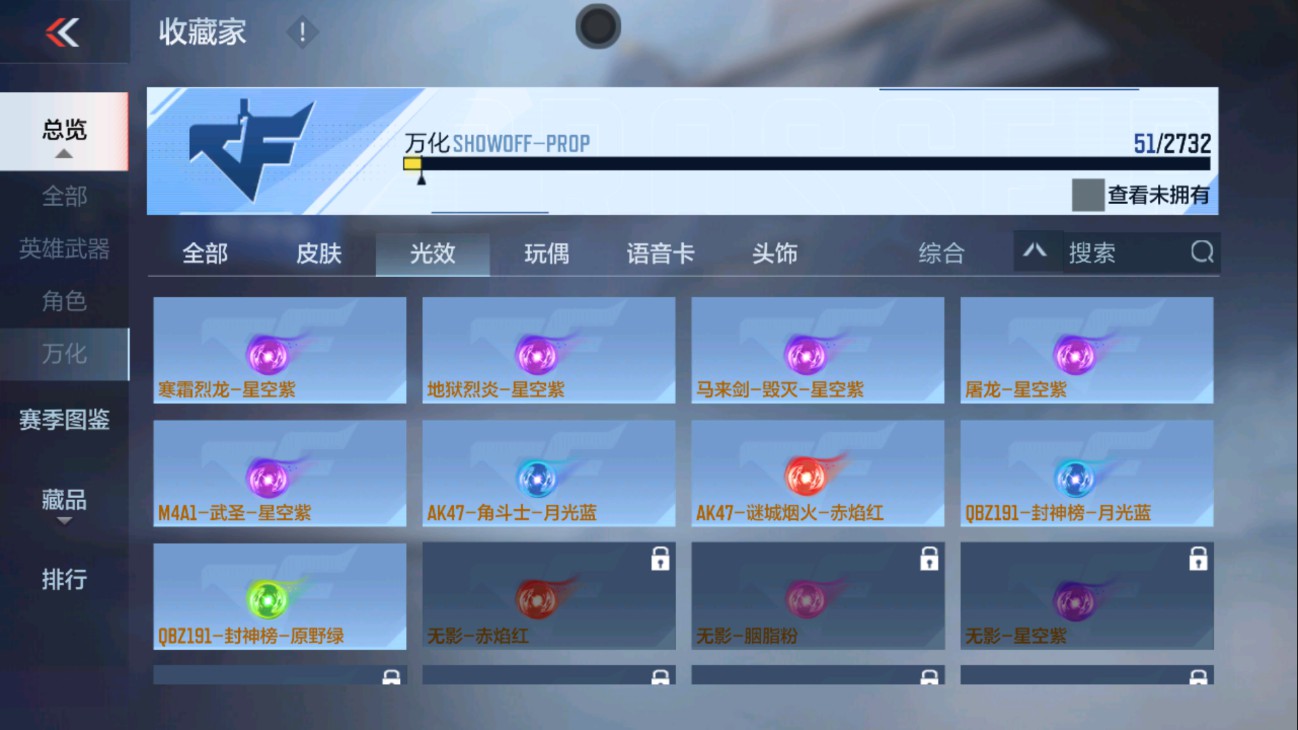 CFMHG338284枪战王者账号详情图28 CFMHG338284枪战王者账号详情图28
