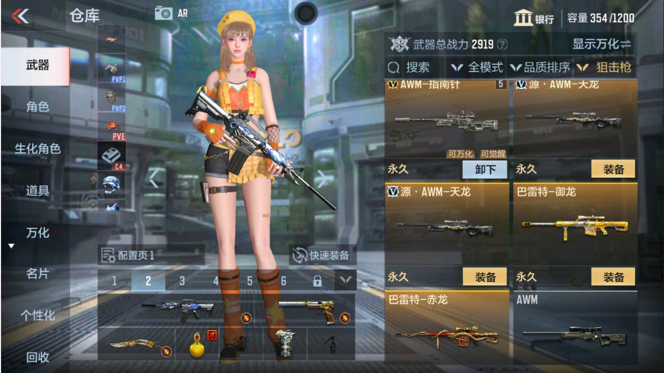 CFMHG338284枪战王者账号详情图5 CFMHG338284枪战王者账号详情图5