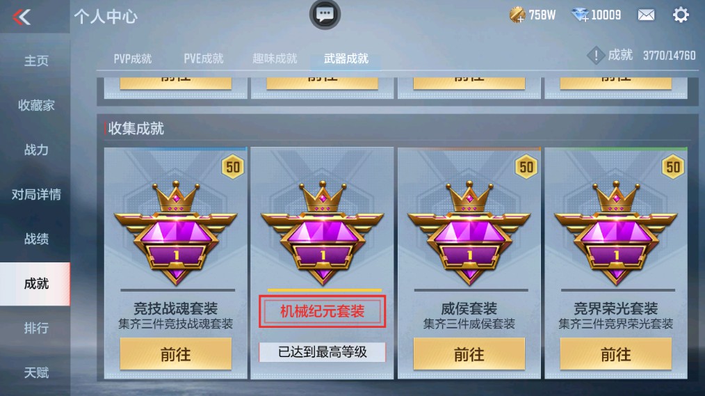 CFMHG338228枪战王者账号详情图38