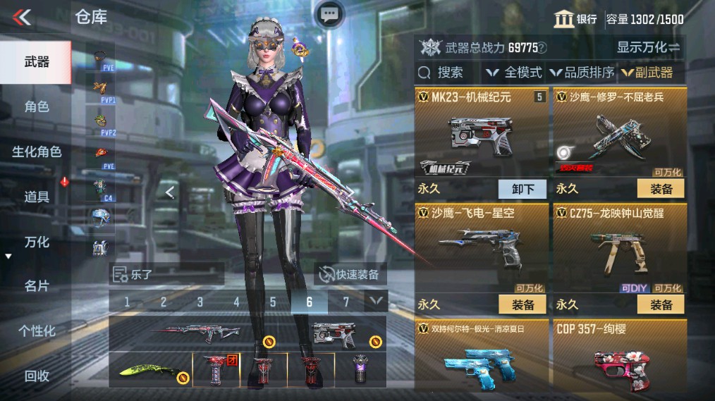 CFMHG338228枪战王者账号详情图18