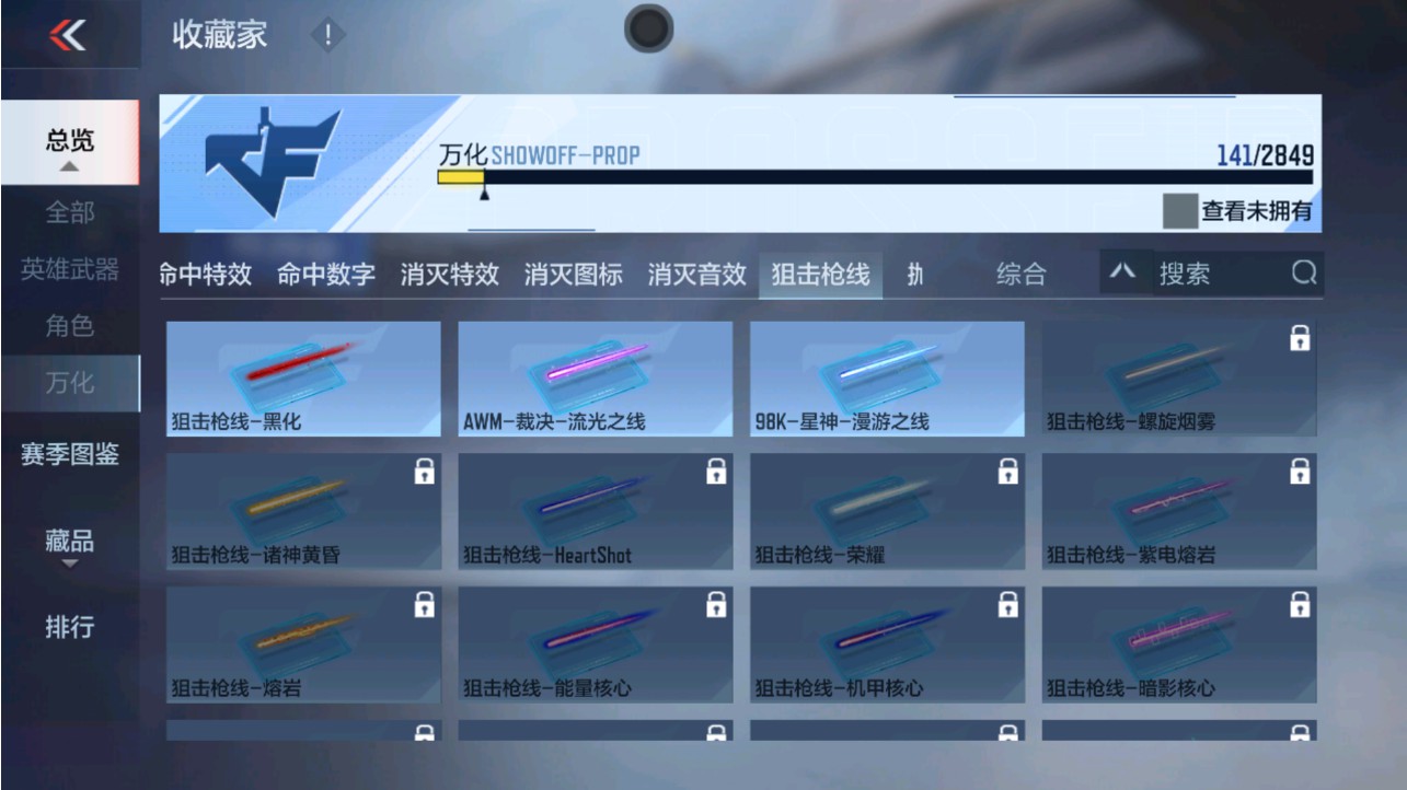CFMHG338225枪战王者账号详情图34 CFMHG338225枪战王者账号详情图34